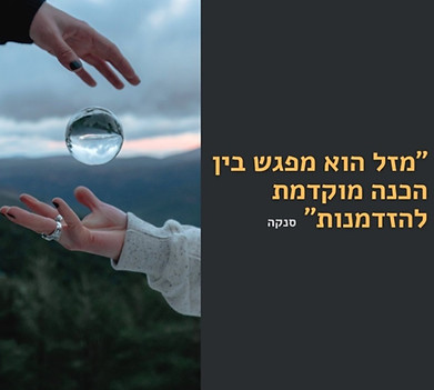 Hame’ah Day Preparation